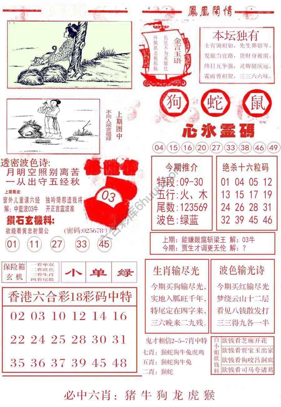 凤凰闲情