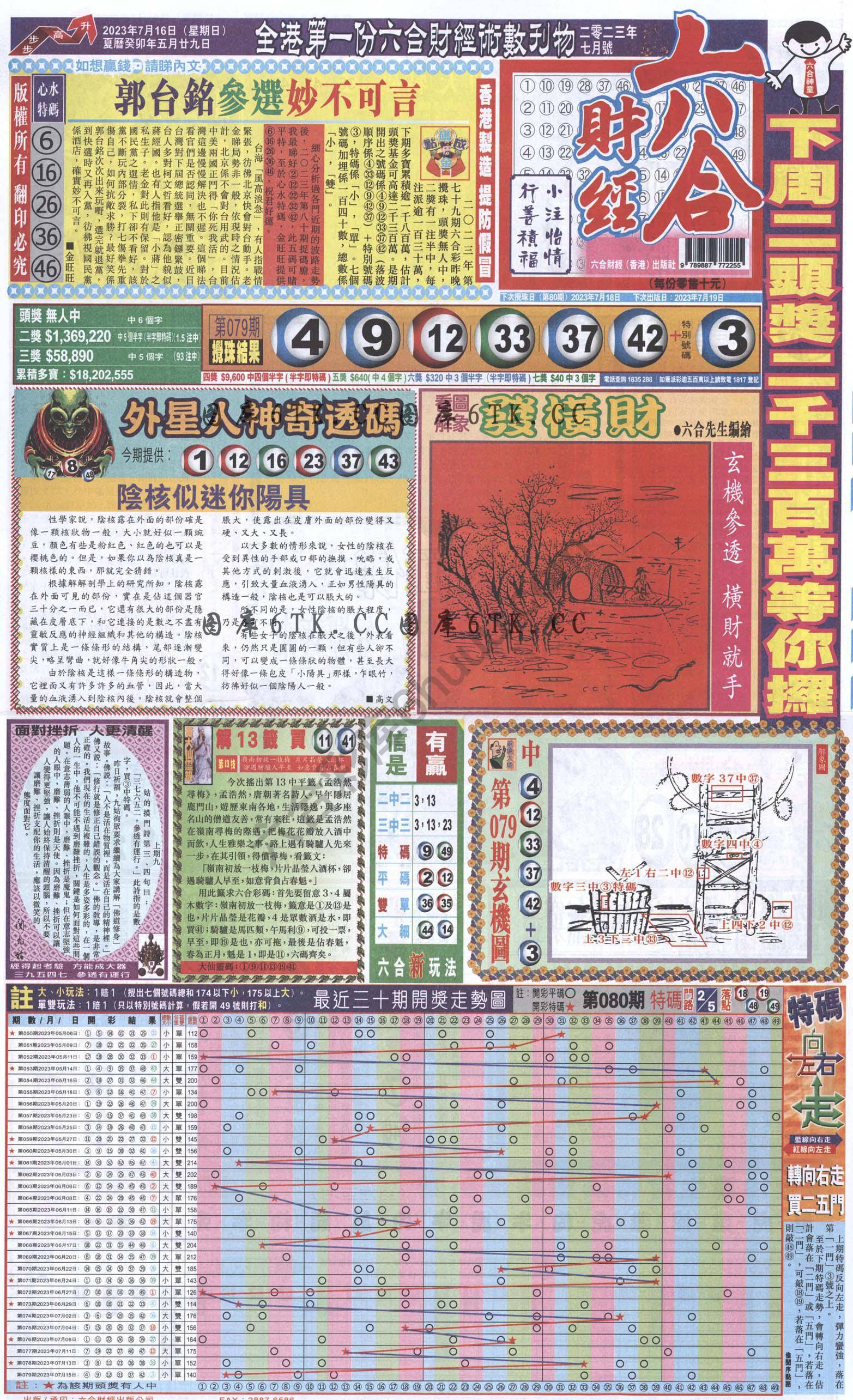 新六合财经