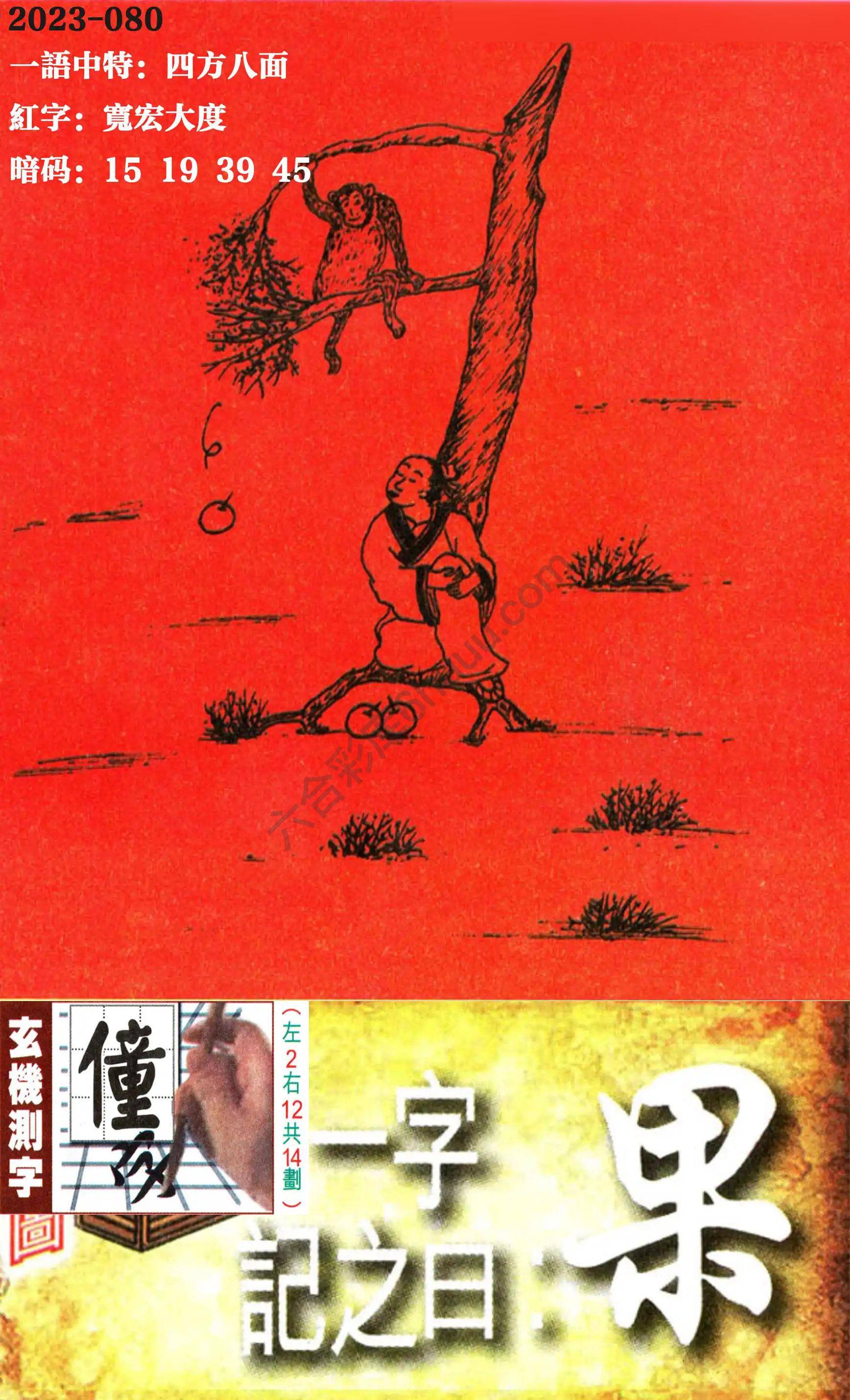 高清跑狗图