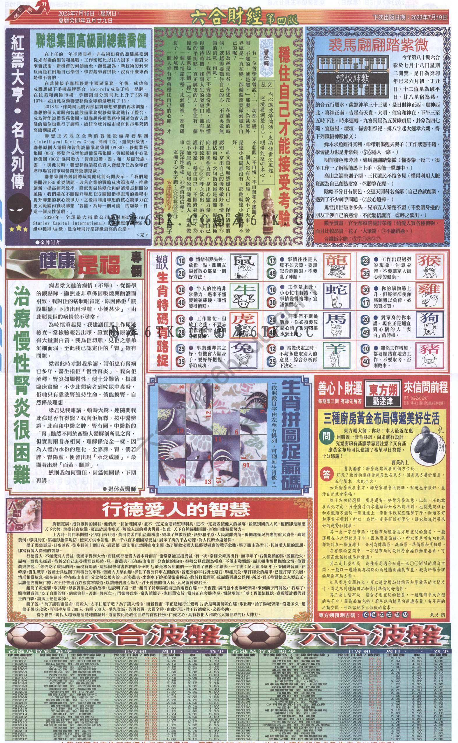 新六合财经