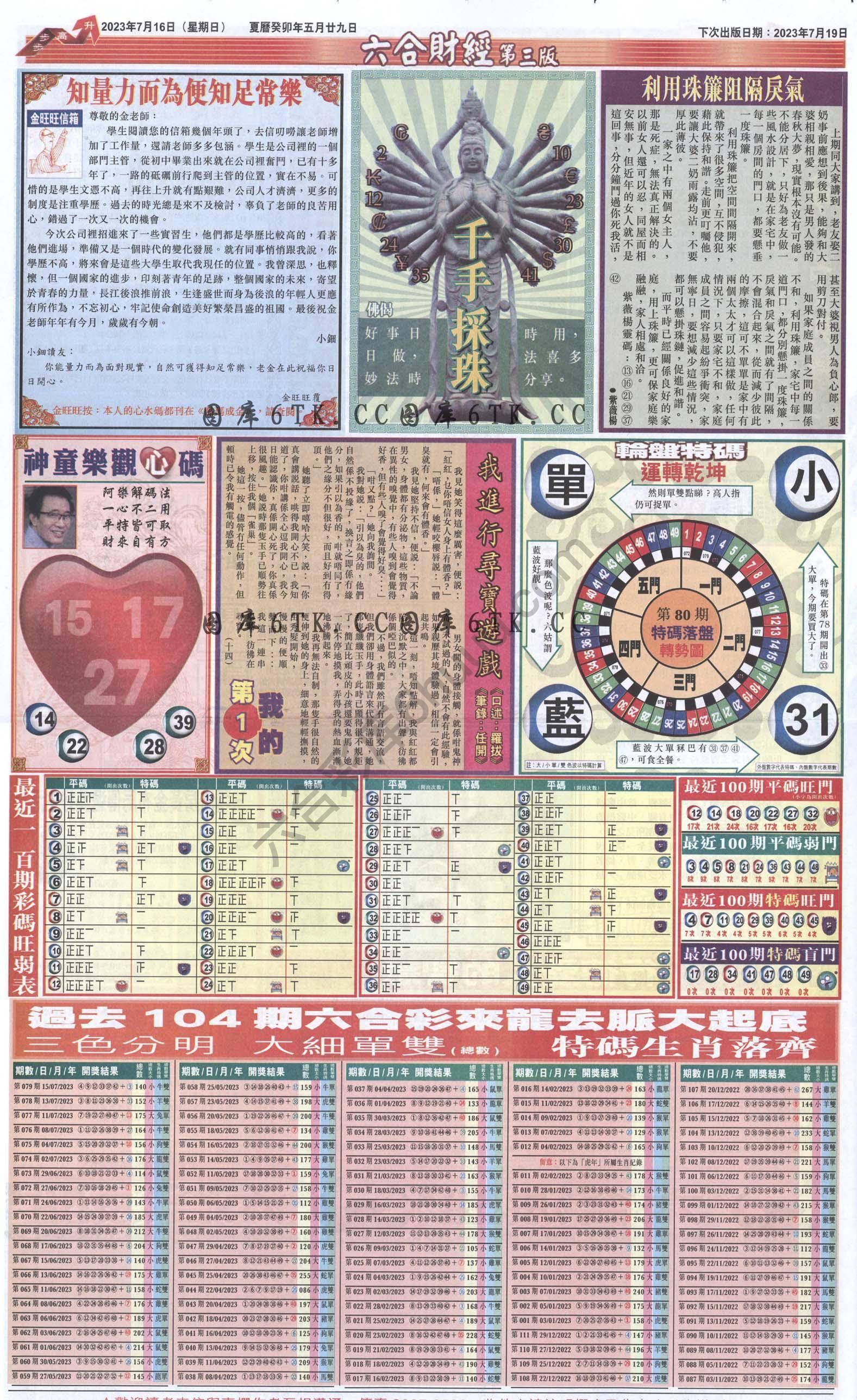 新六合财经