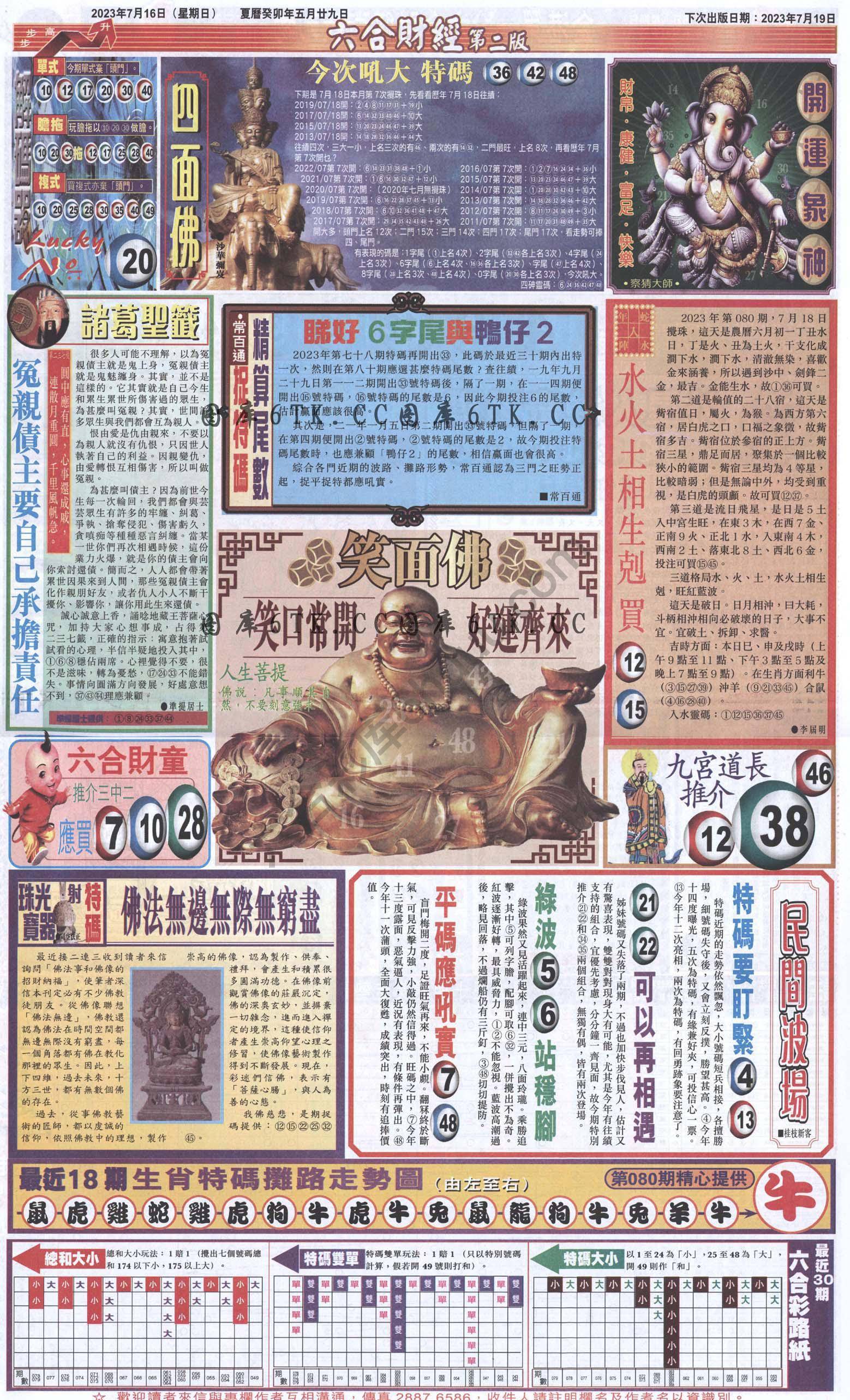 新六合财经