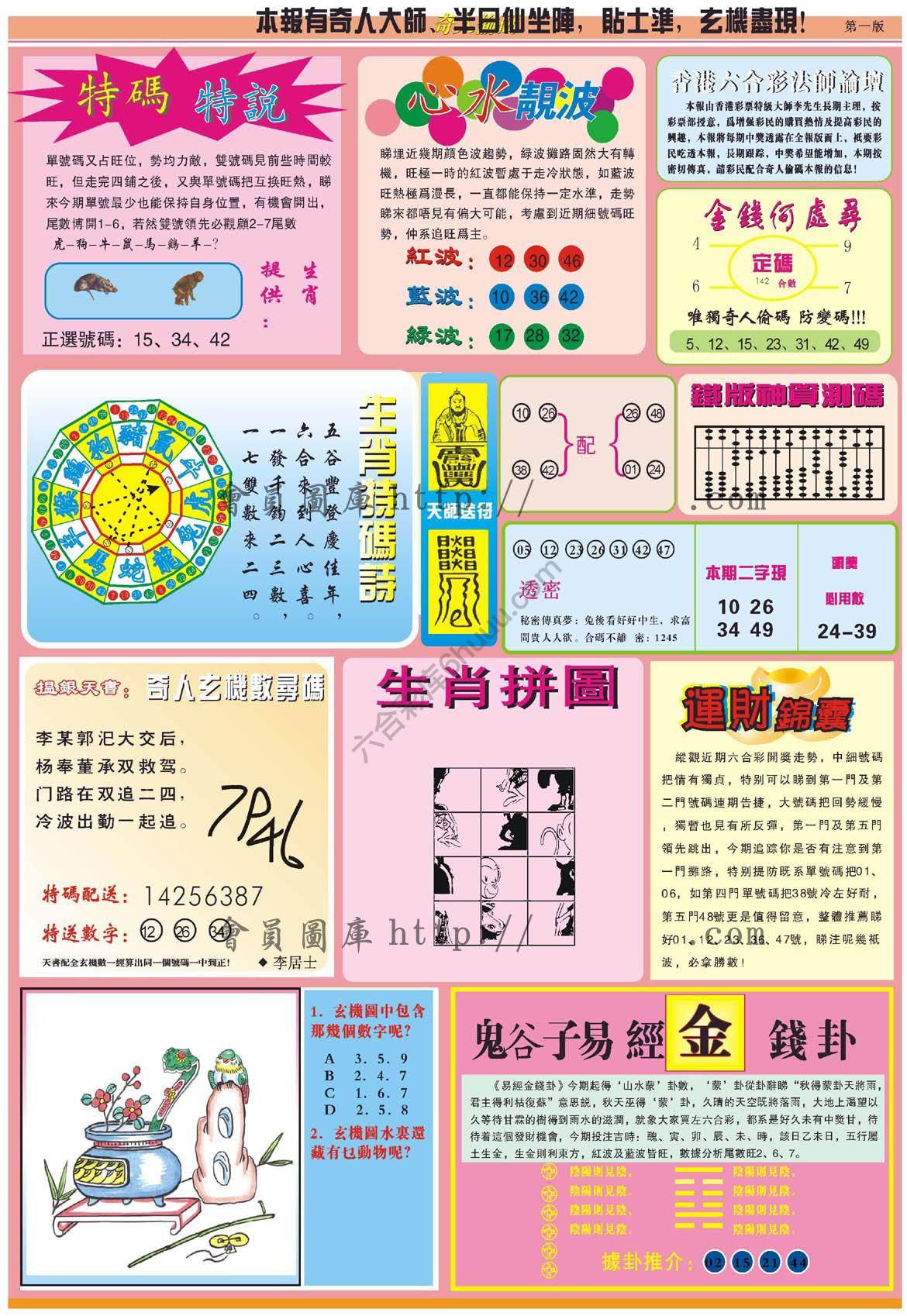奇人偷码