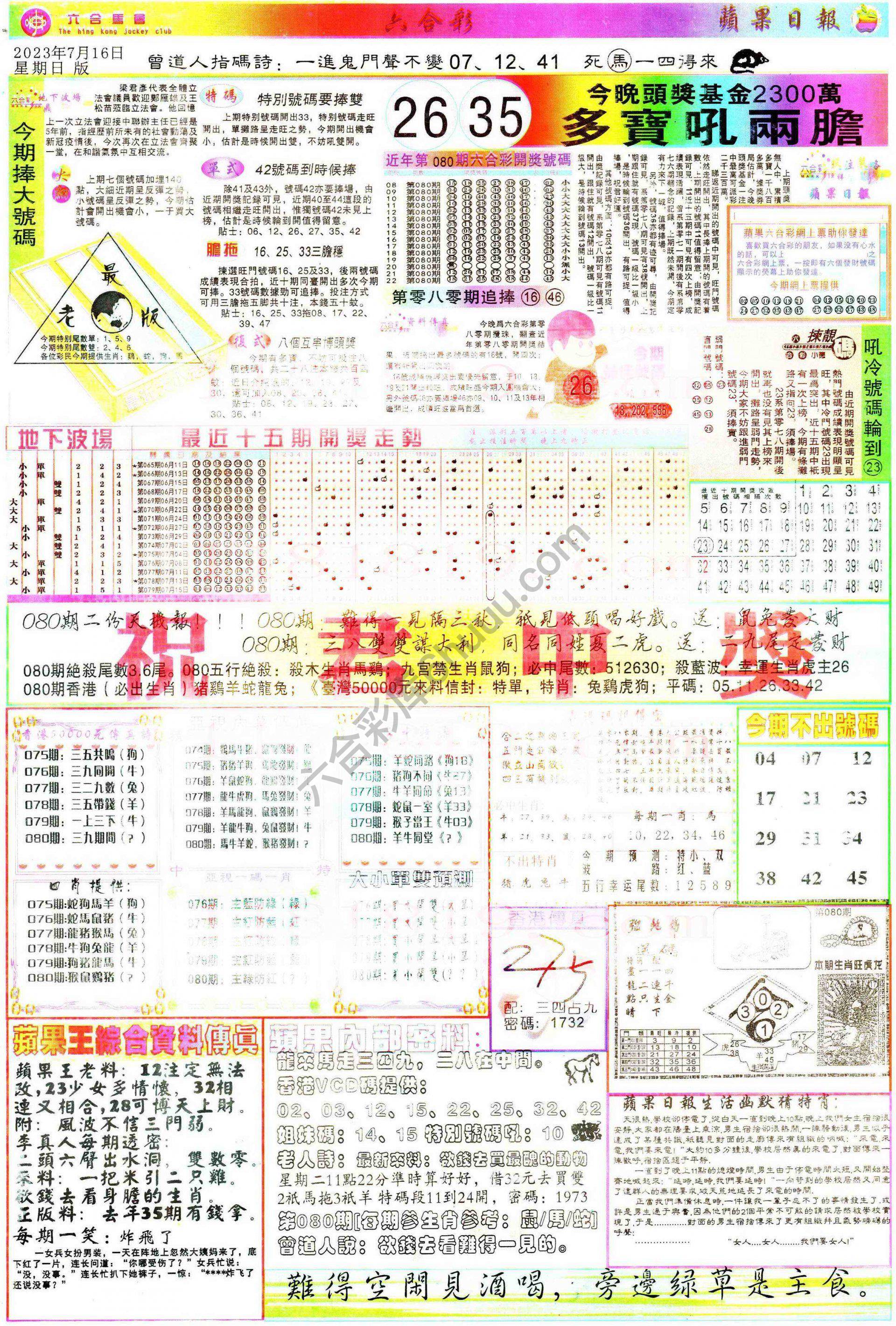 苹果日报