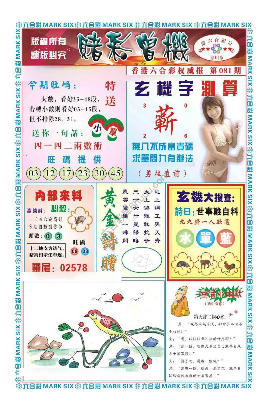 赌彩曾机