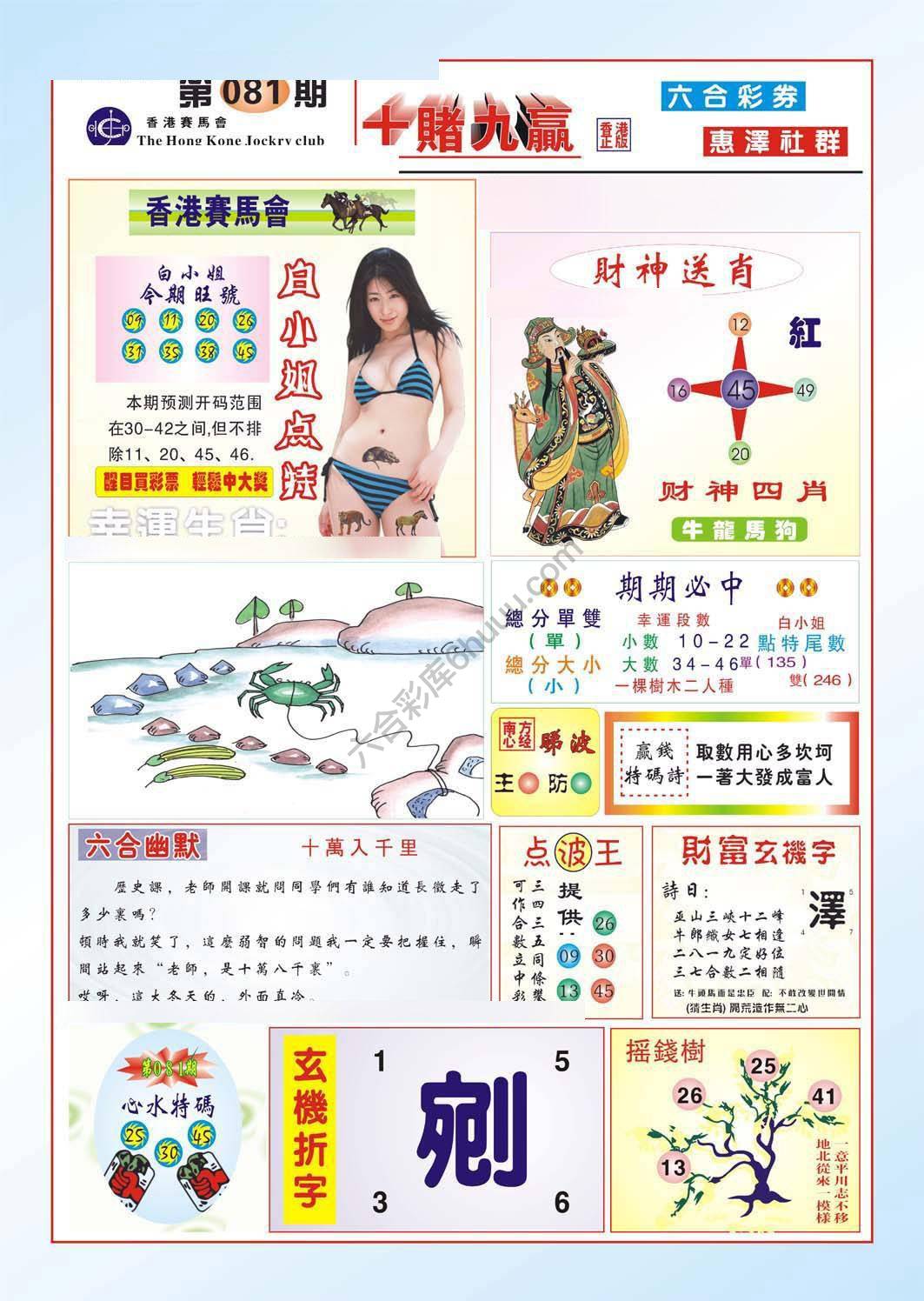 十赌九赢