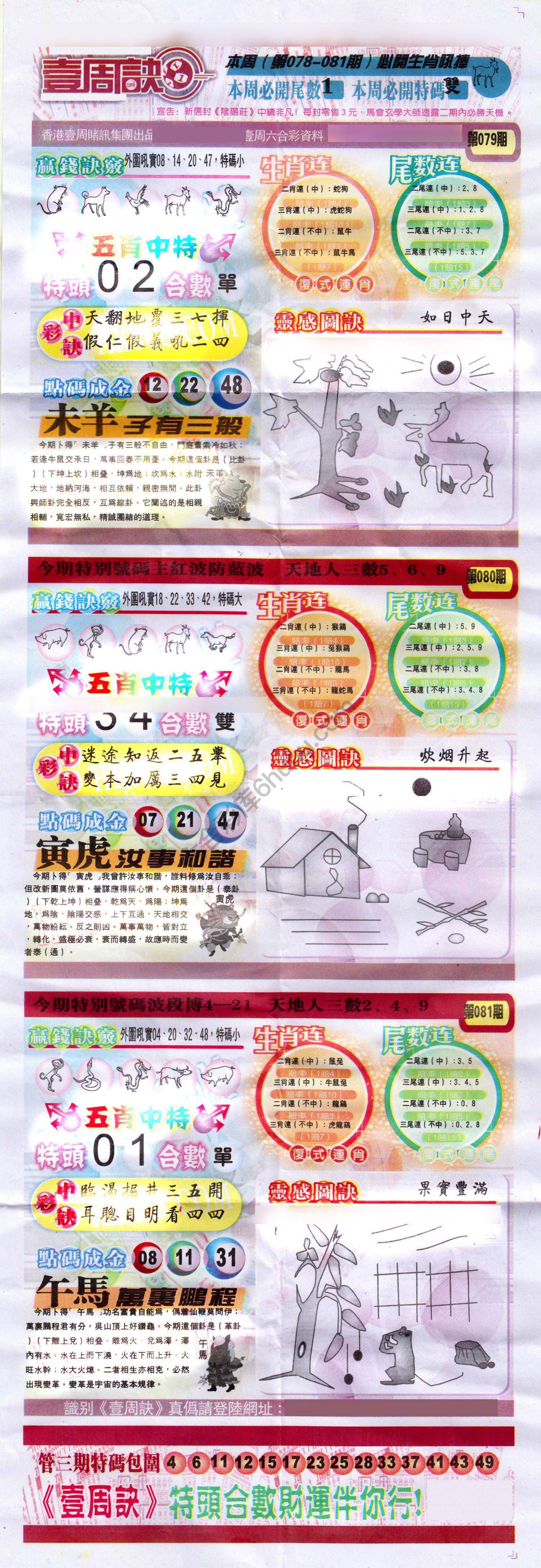 一周决