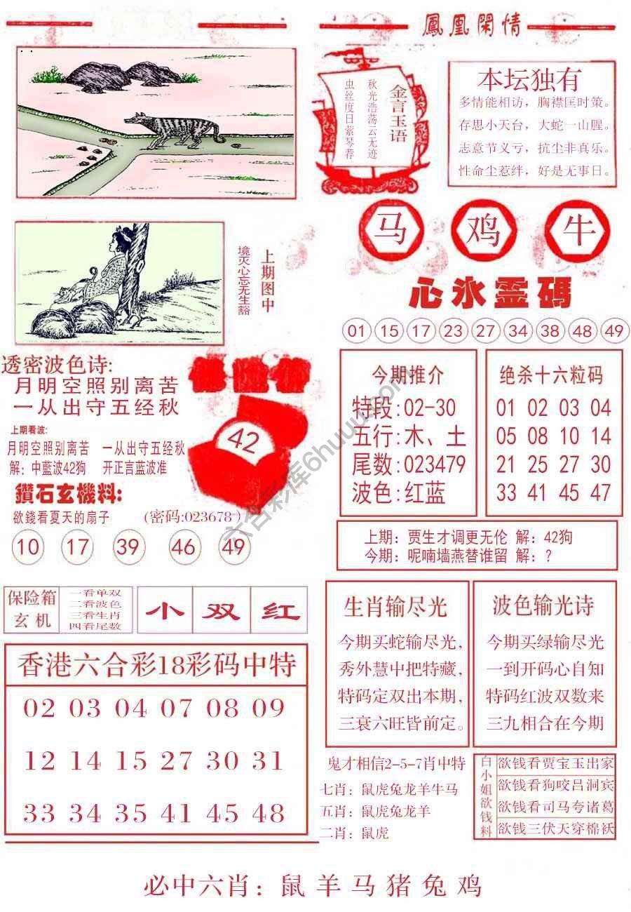 凤凰闲情