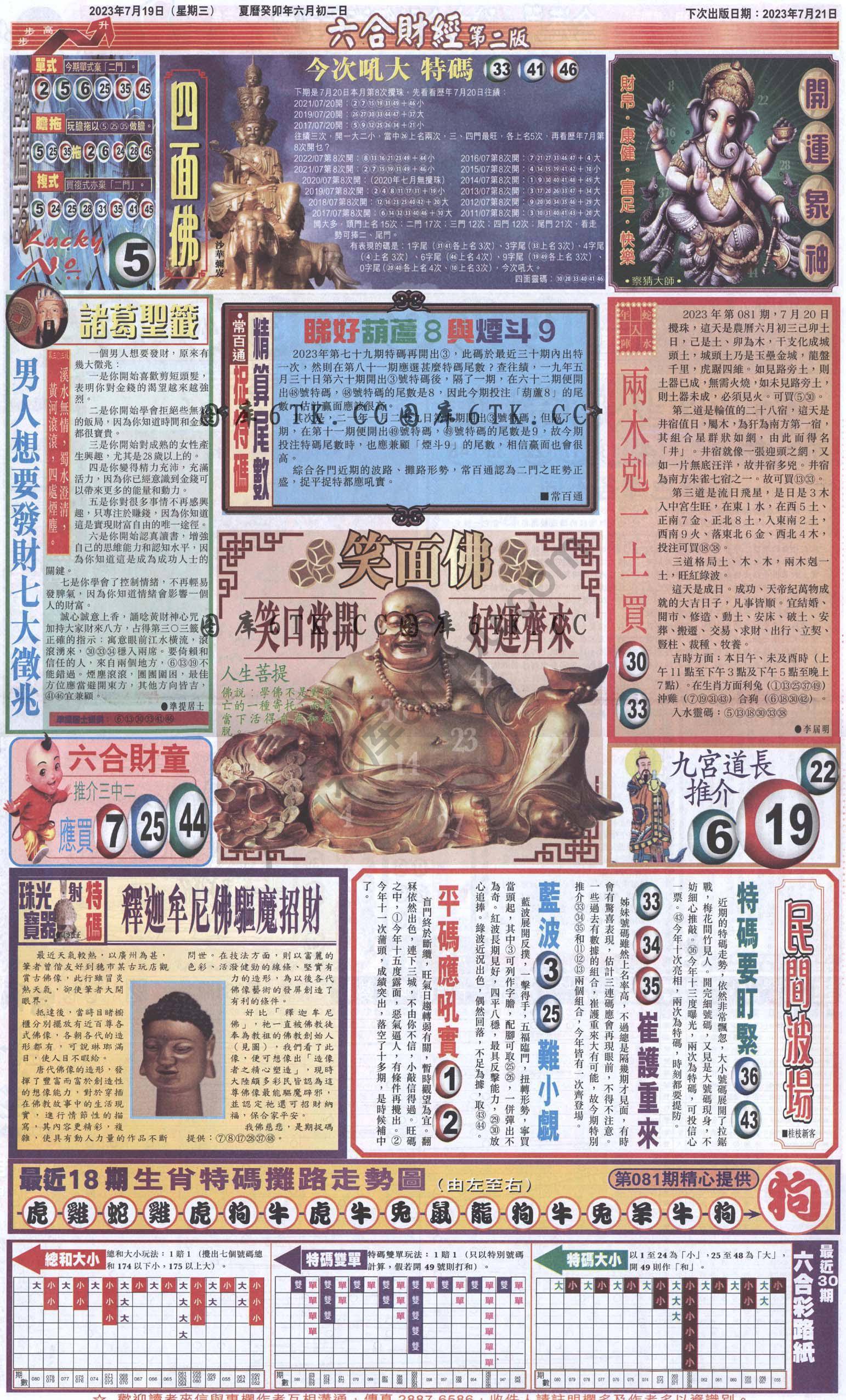 新六合财经
