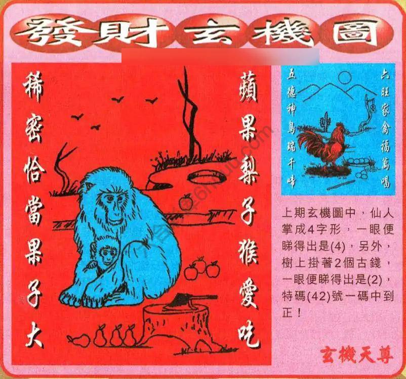 发财玄机图
