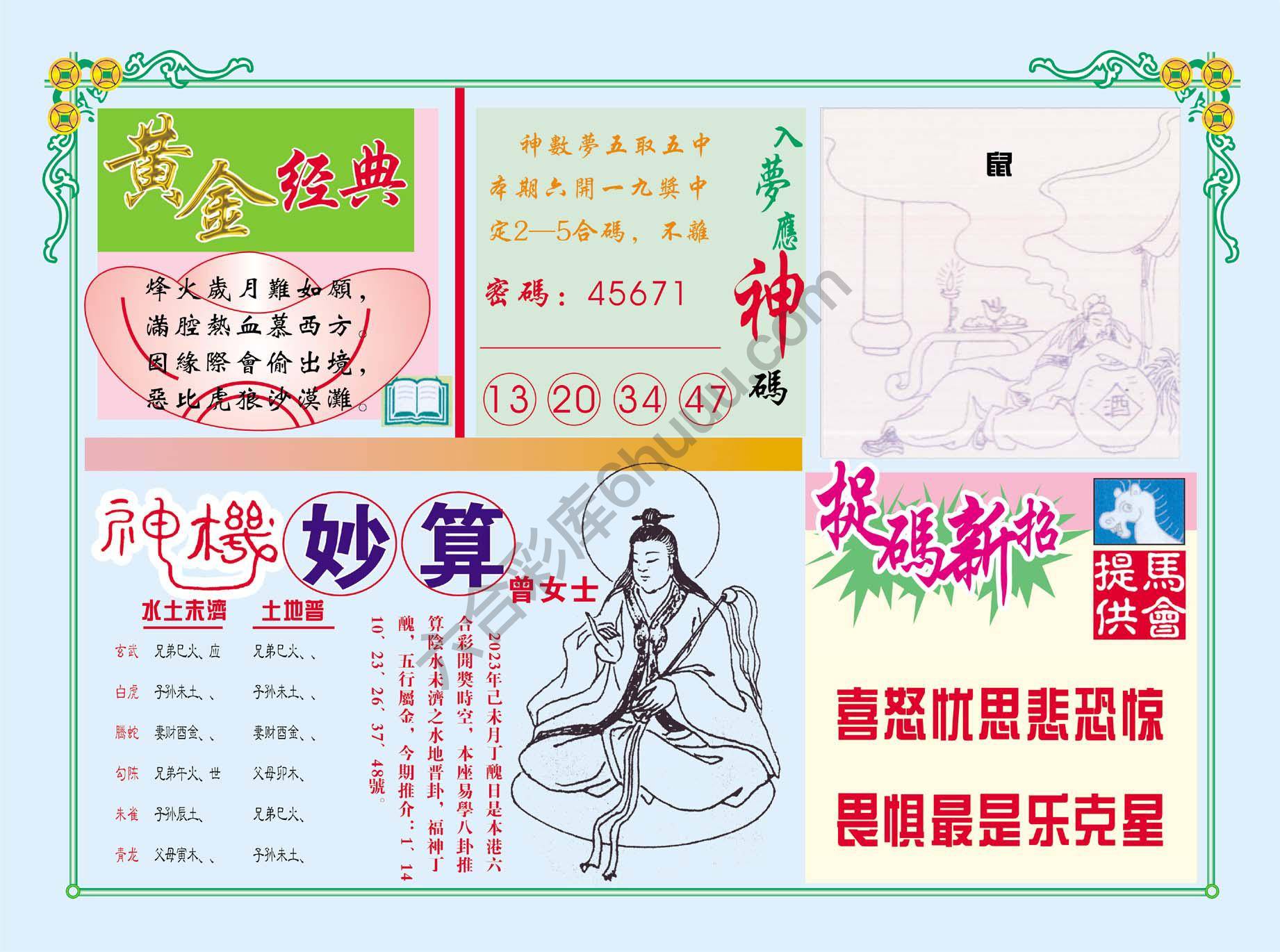 老版曾女士
