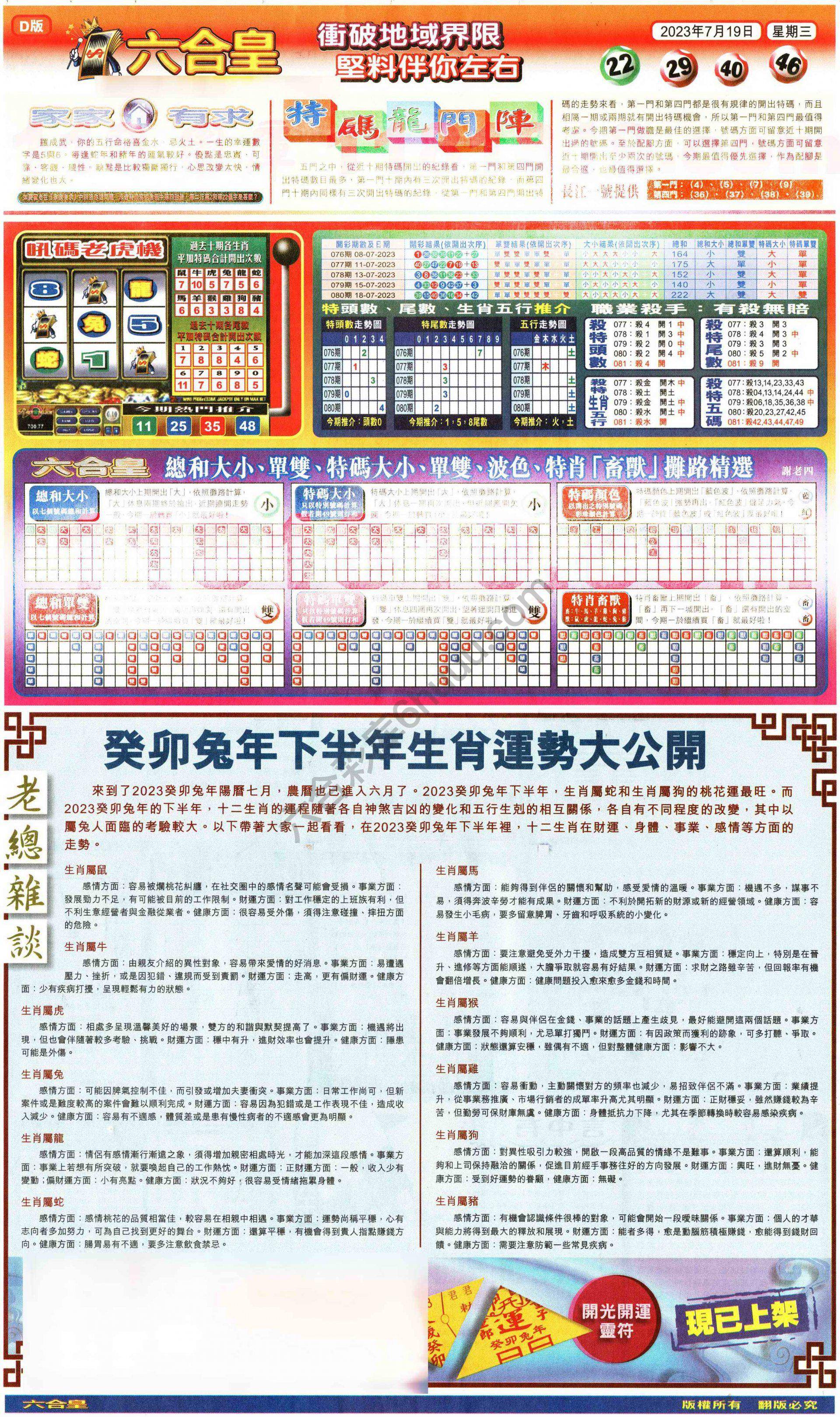 六合皇