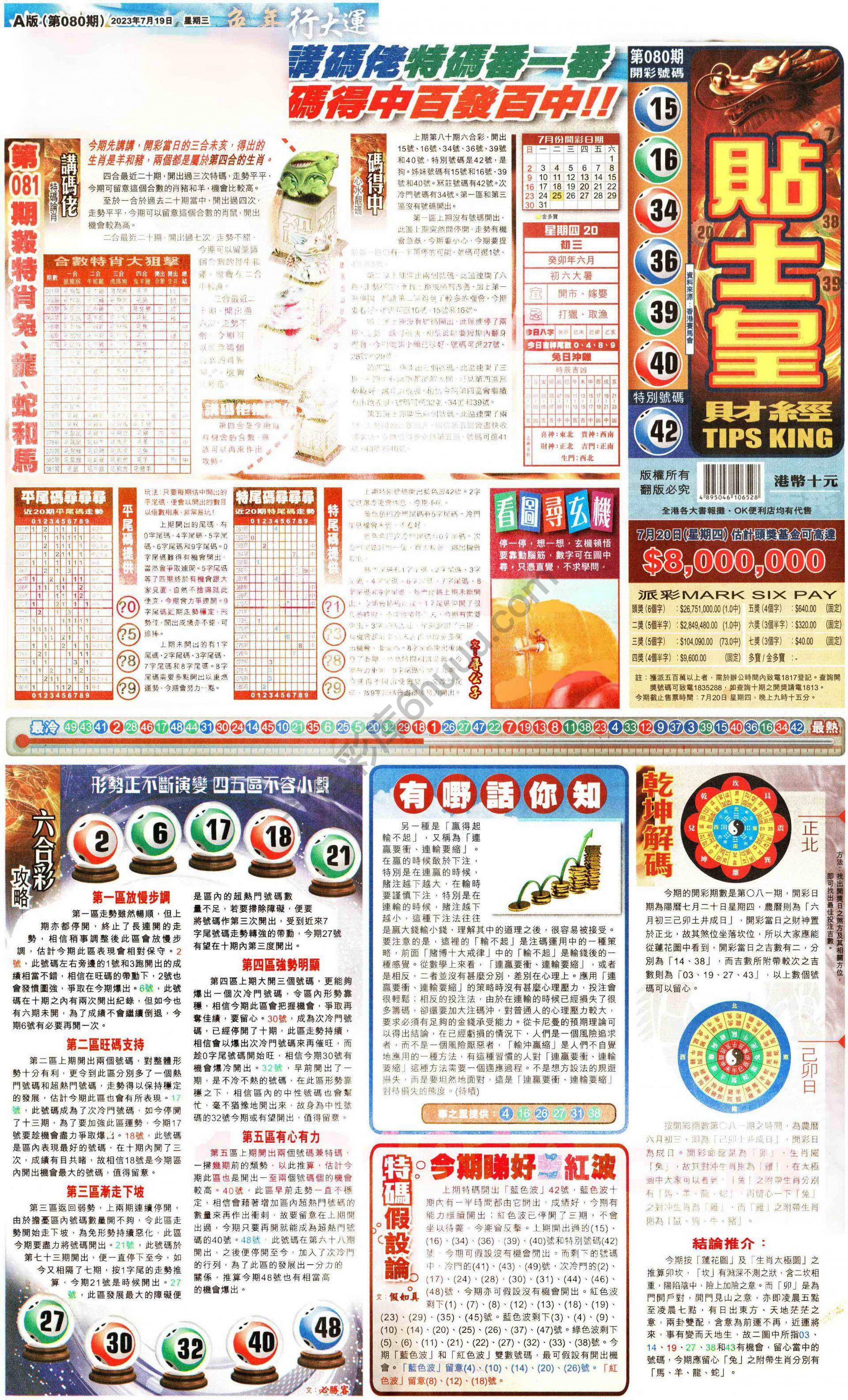 大版贴士皇