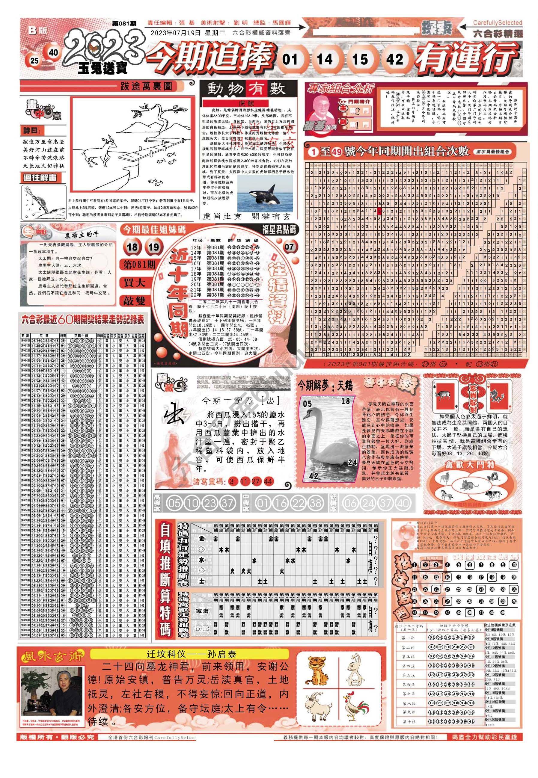 六合精选