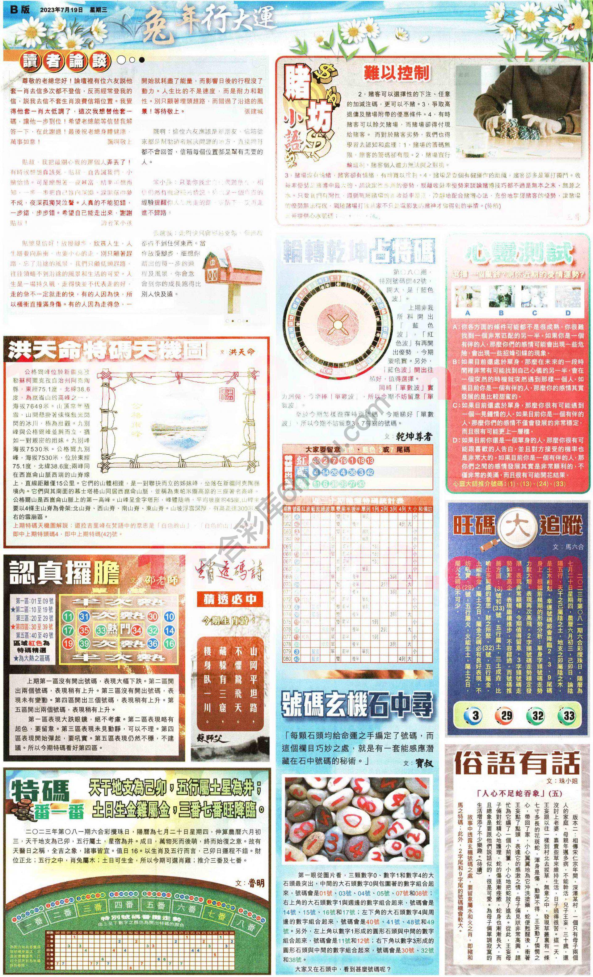 大版贴士皇