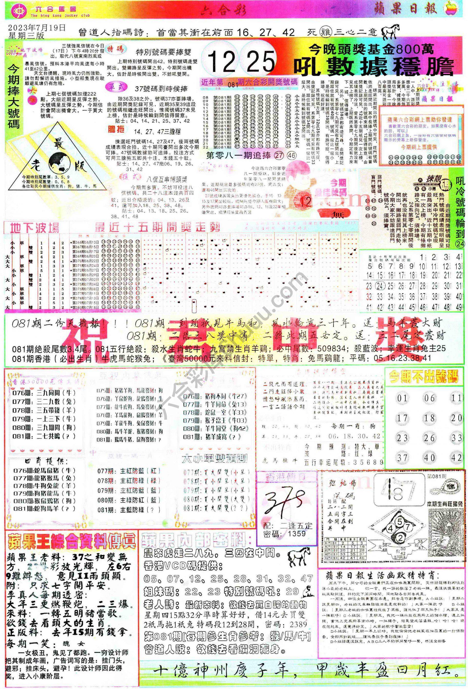 苹果日报