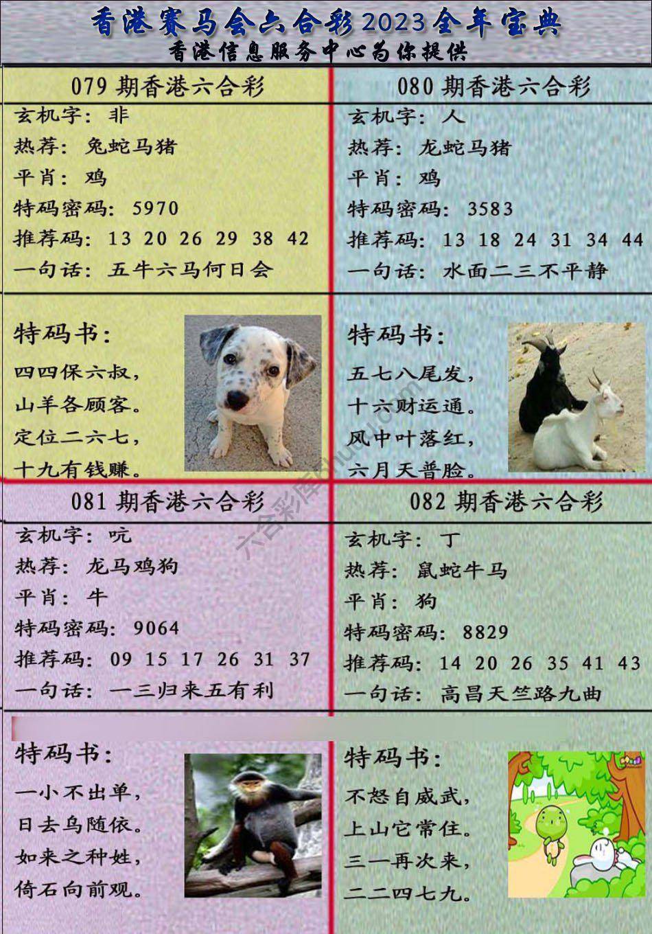 宝典报
