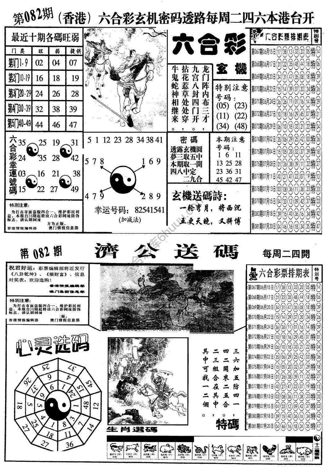梅花四合一