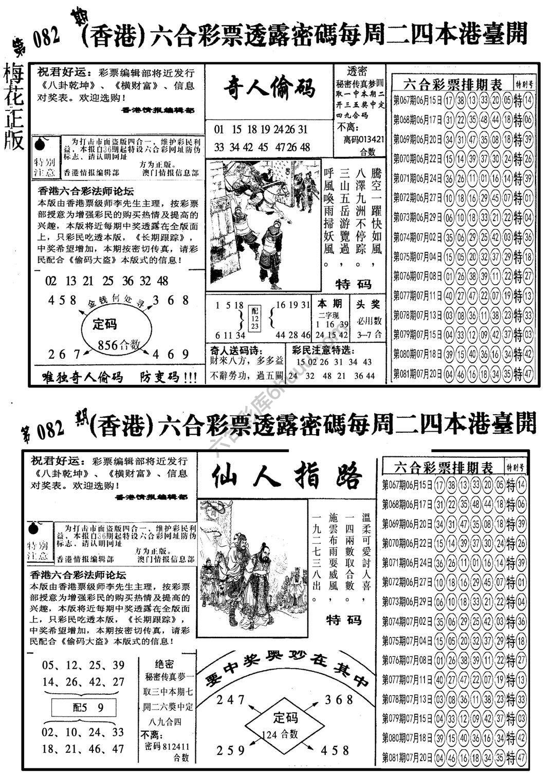 梅花四合一