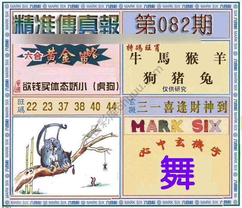精准传真报