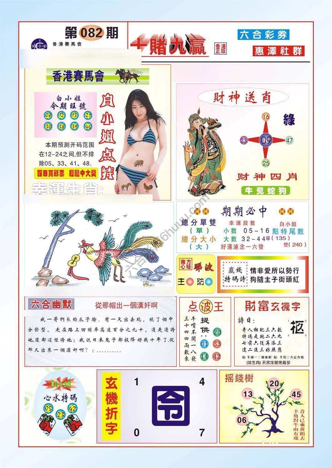 十赌九赢