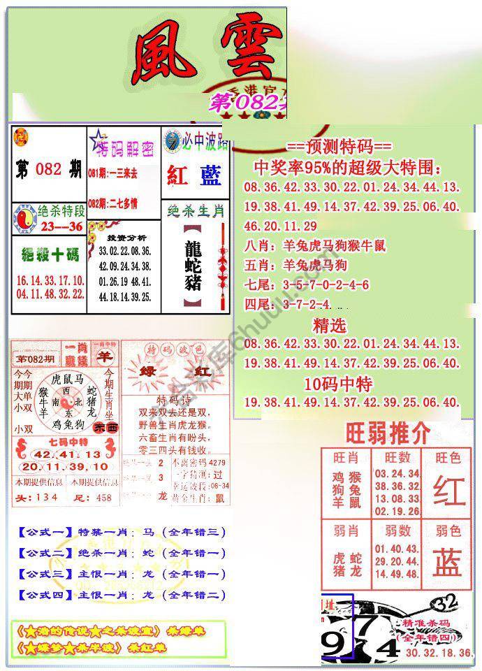 风云榜