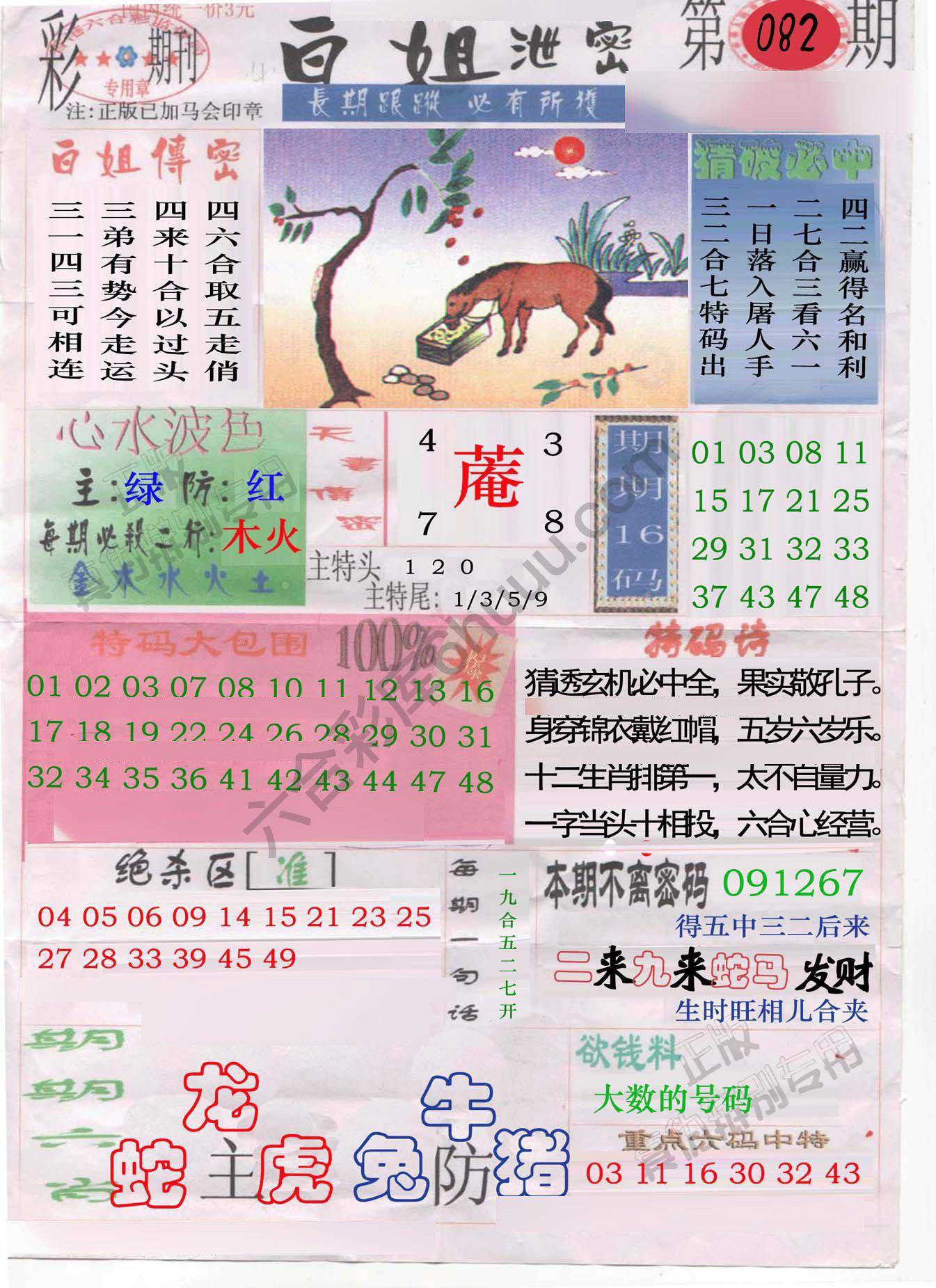 白姐泄密