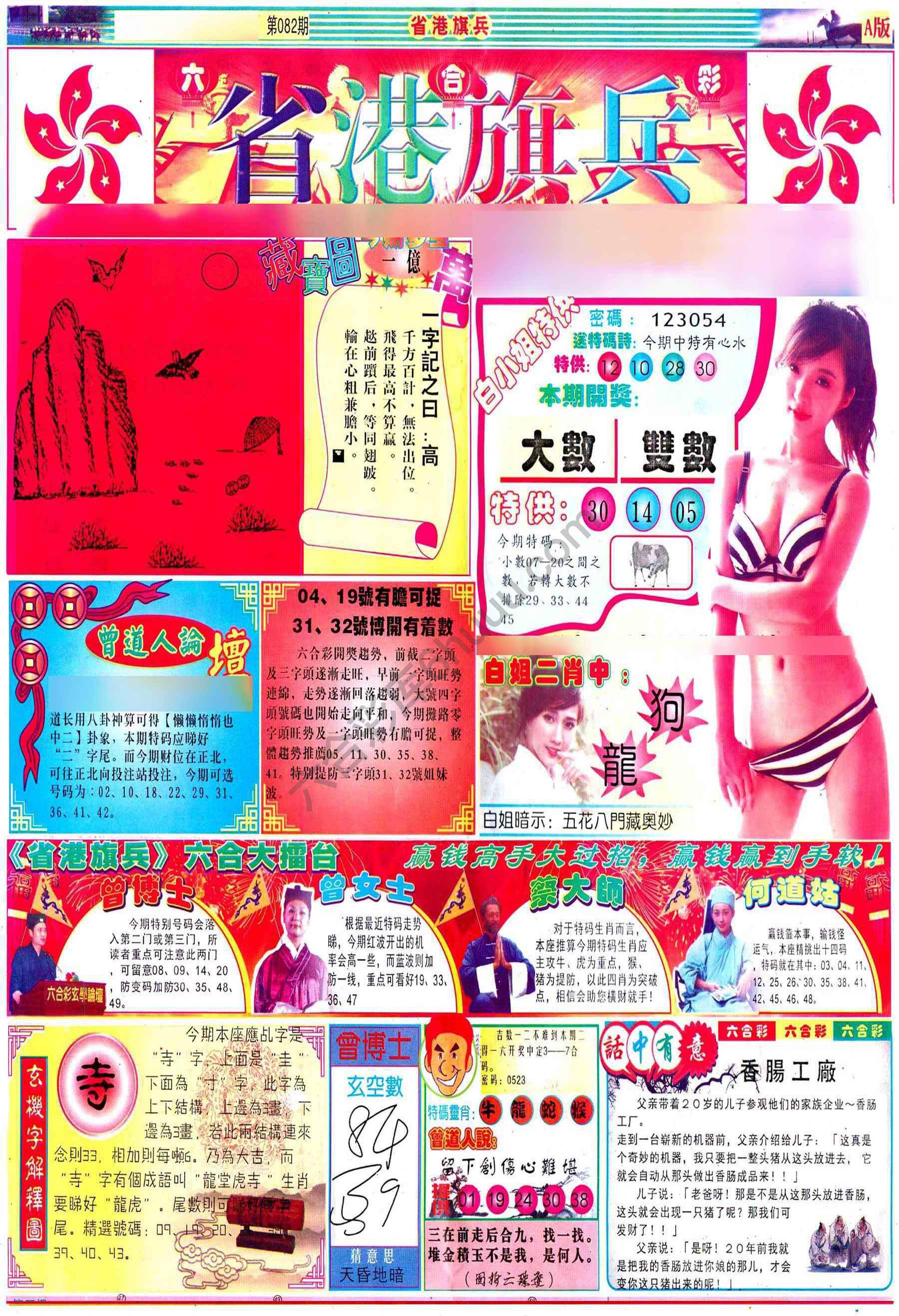 省港旗兵