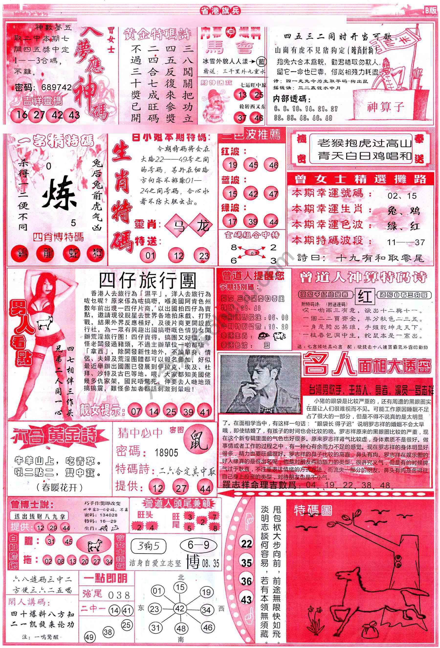 省港旗兵