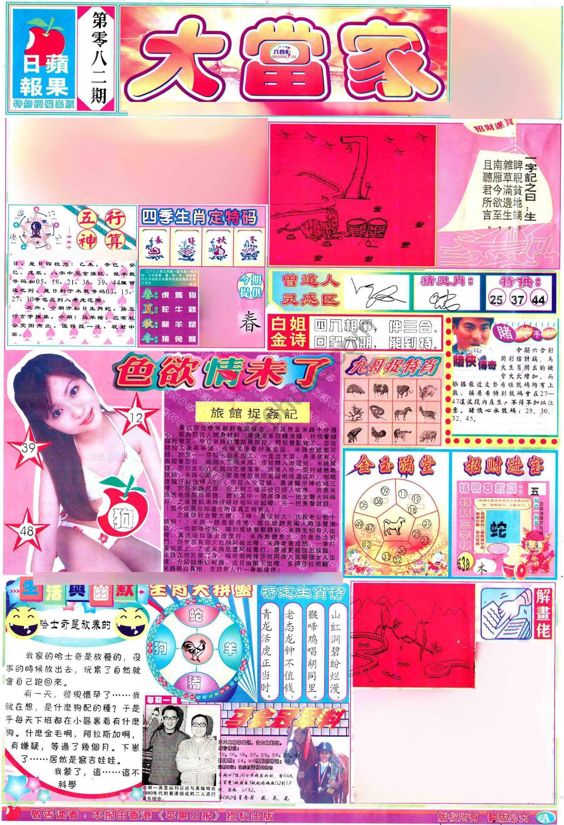 大当家