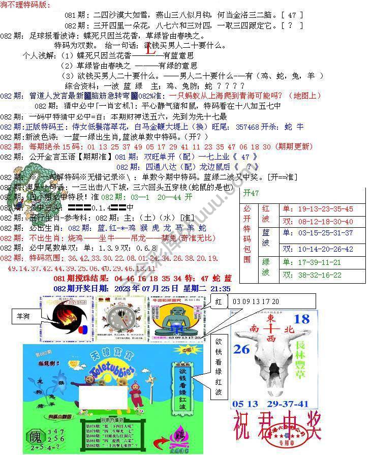 青龙五鬼报
