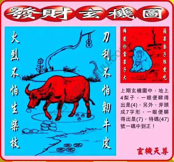 发财玄机图