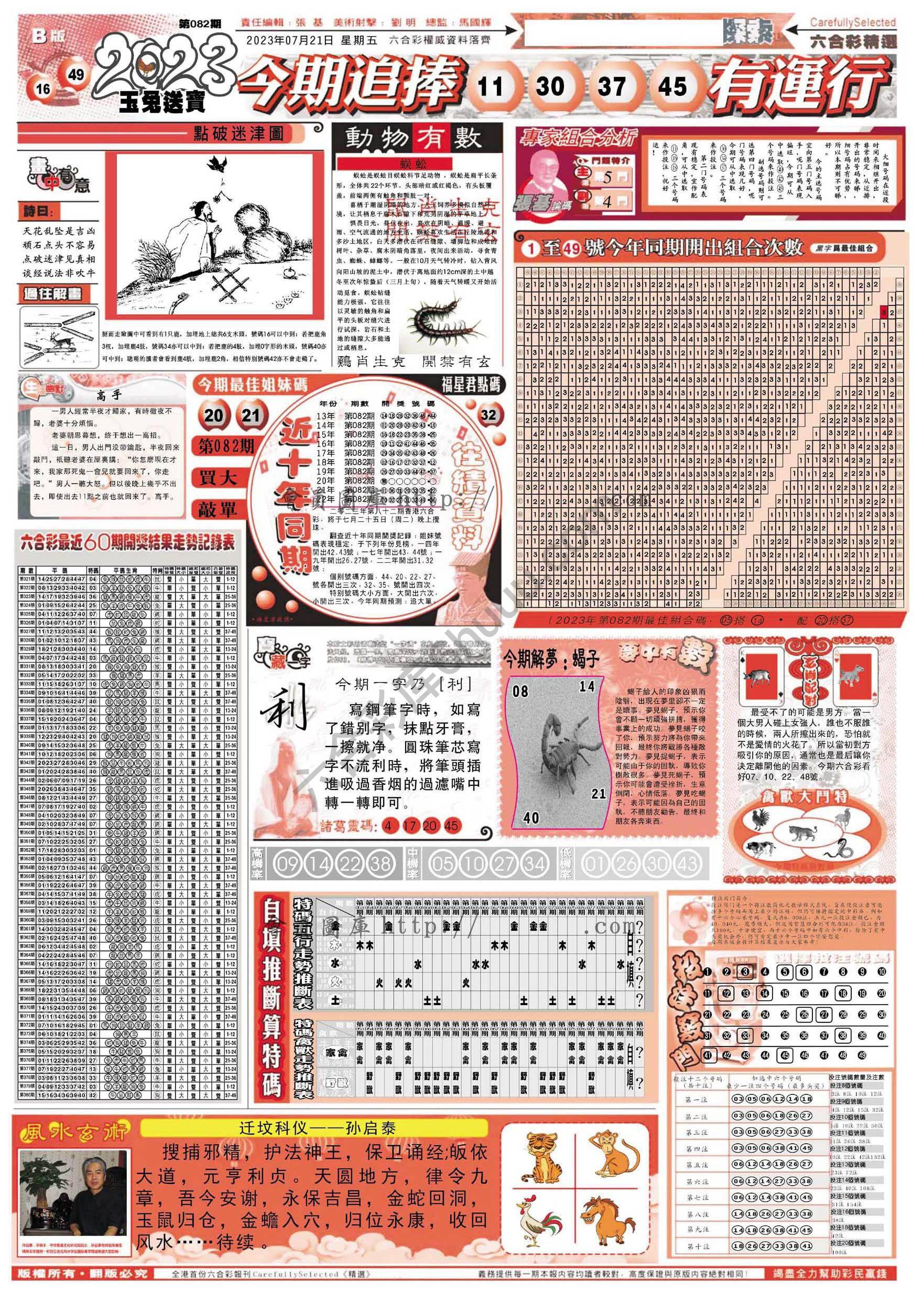 六合精选