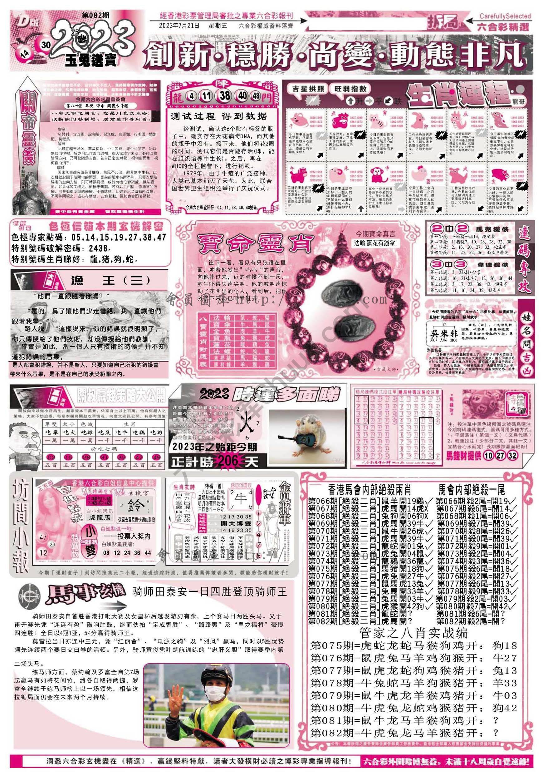 六合精选