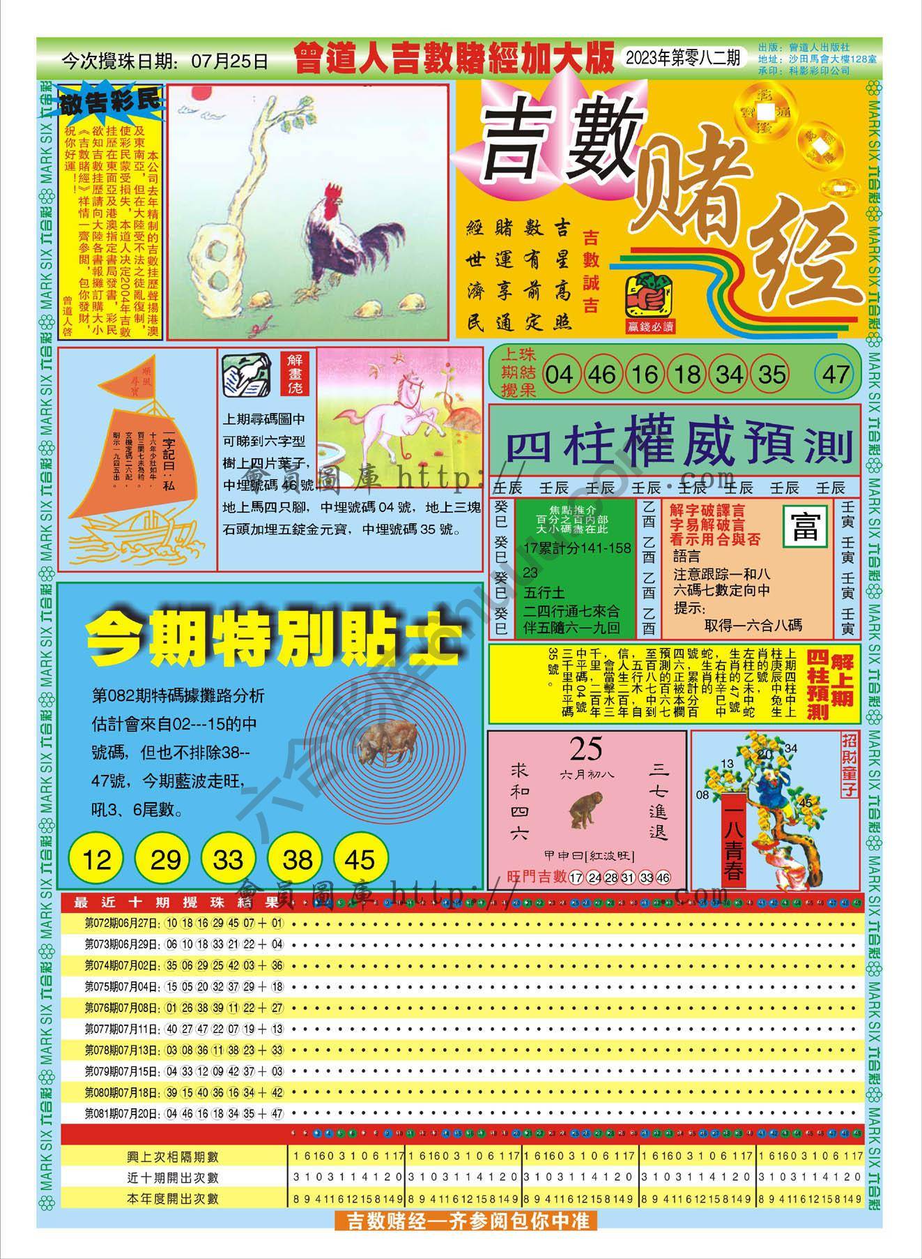 吉数赌经加大版