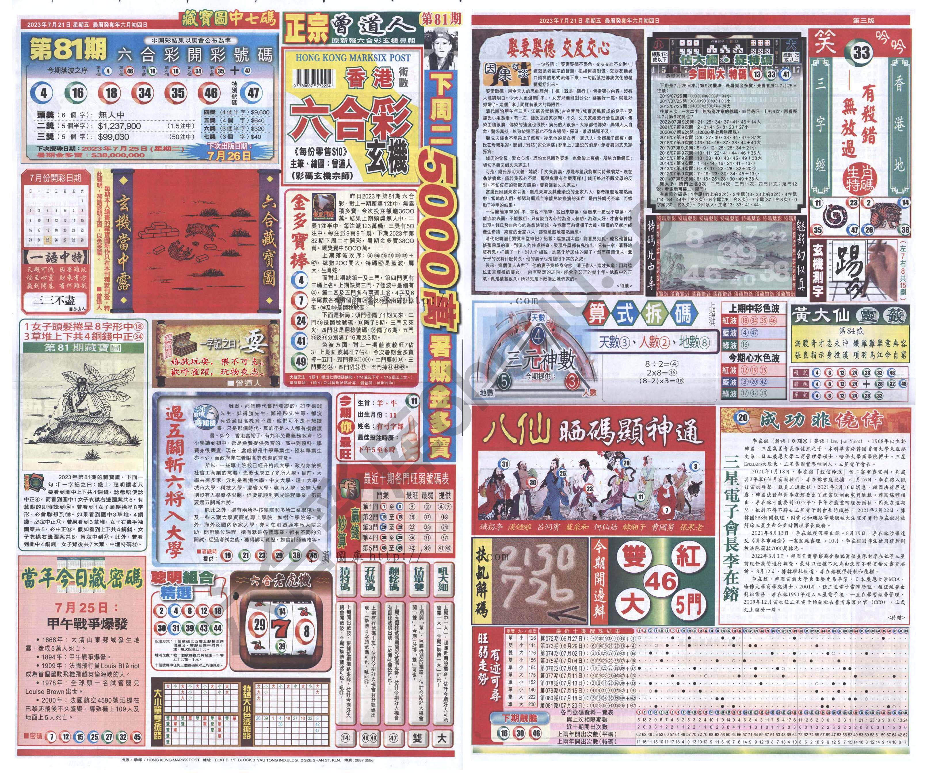 跑狗图
