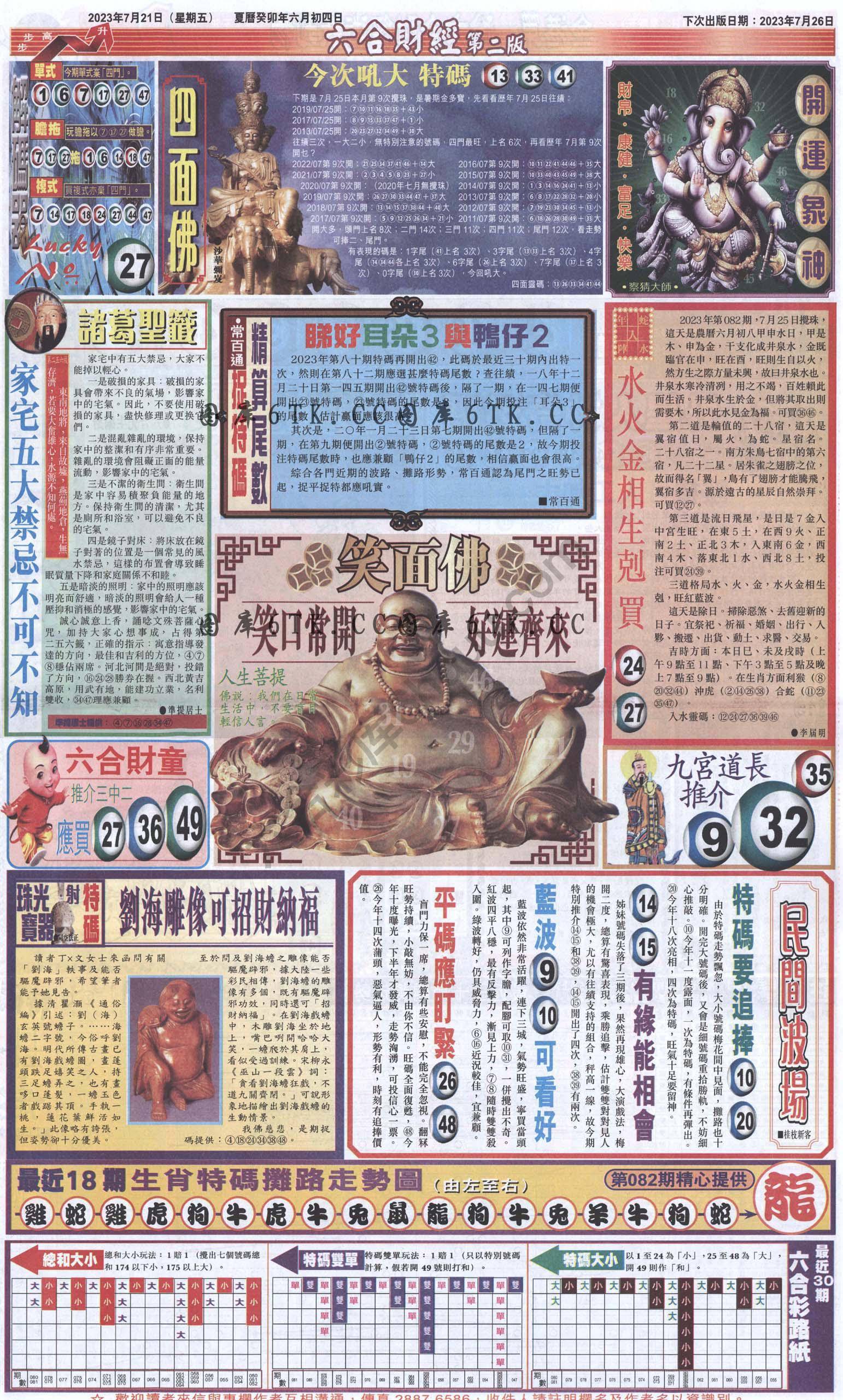 新六合财经