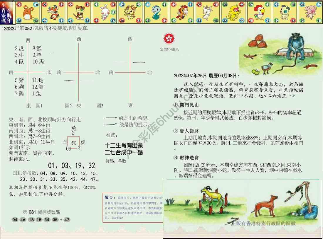 澳门足球报