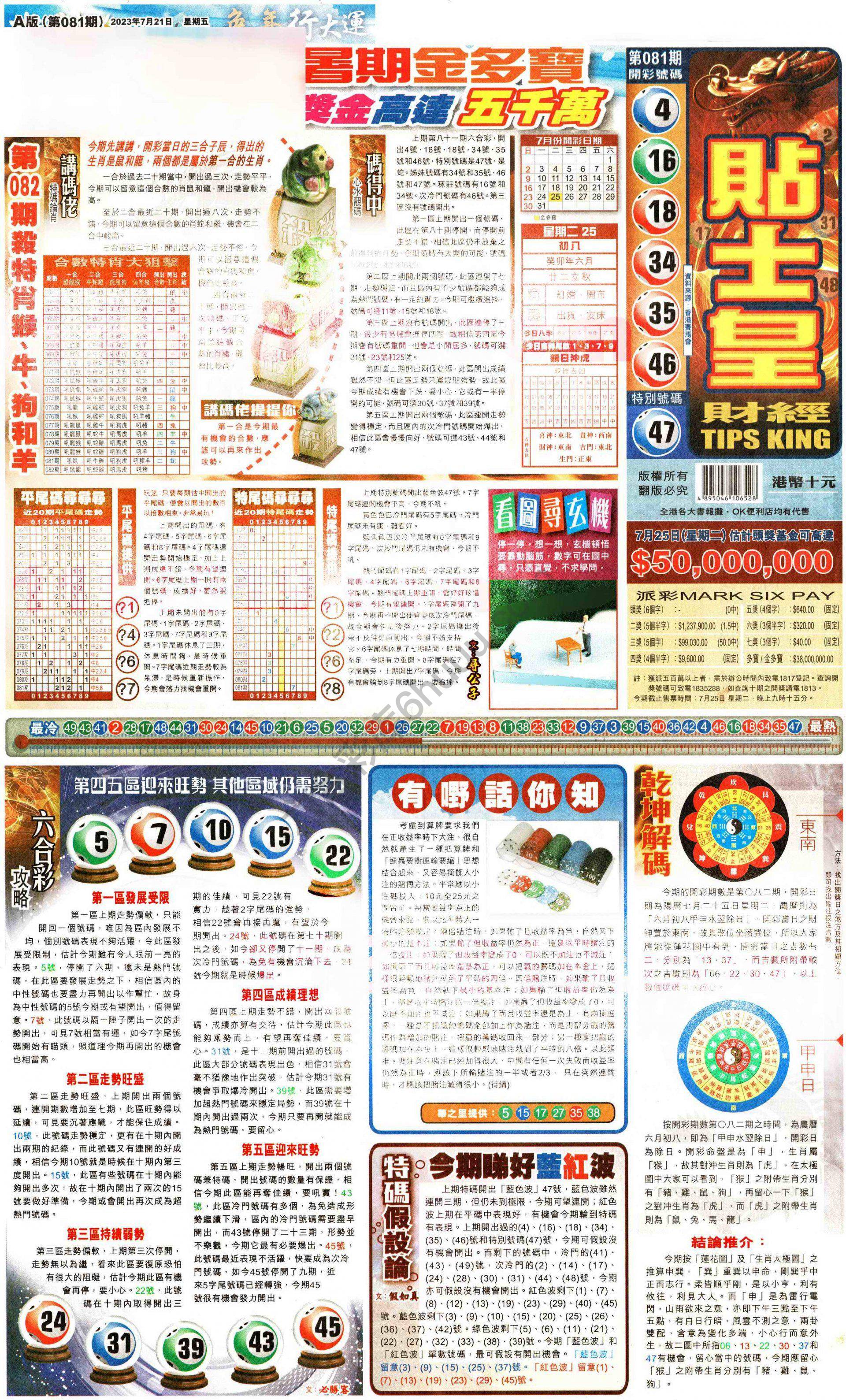大版贴士皇