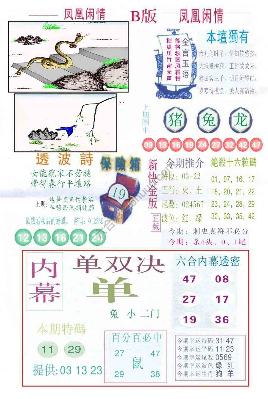 凤凰闲情