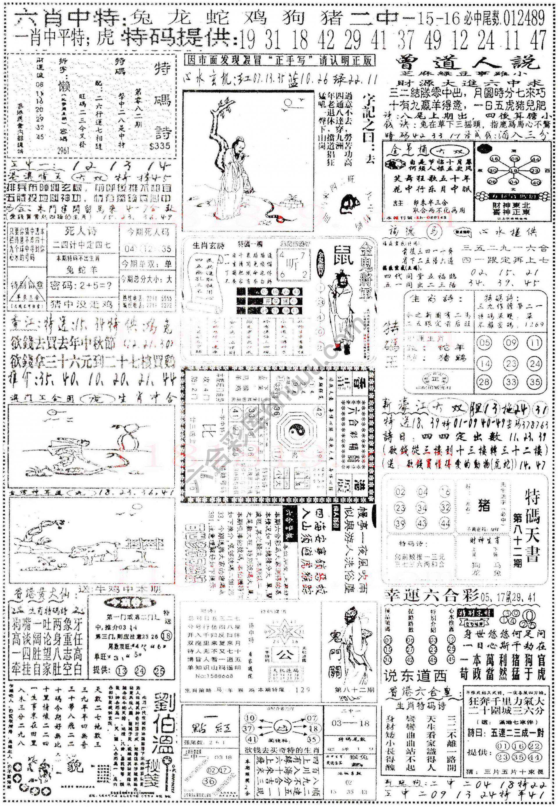 正手写