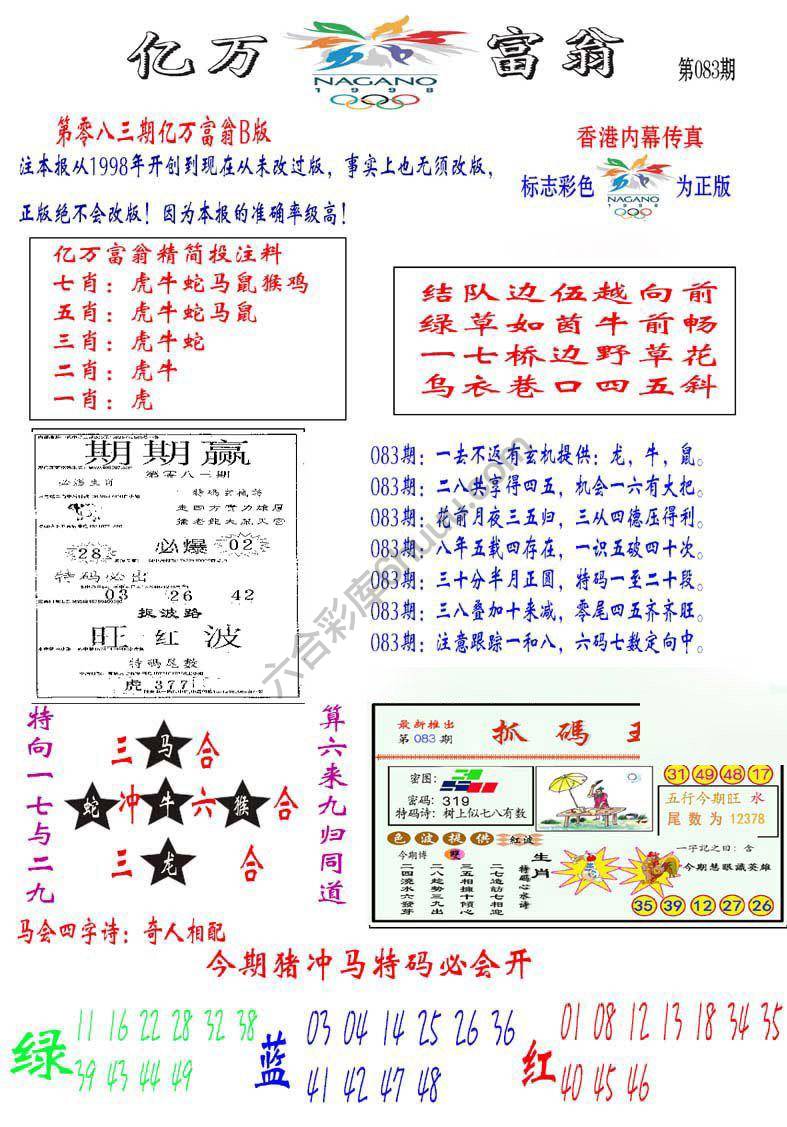 亿万富翁