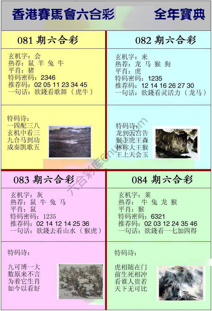 全年宝典