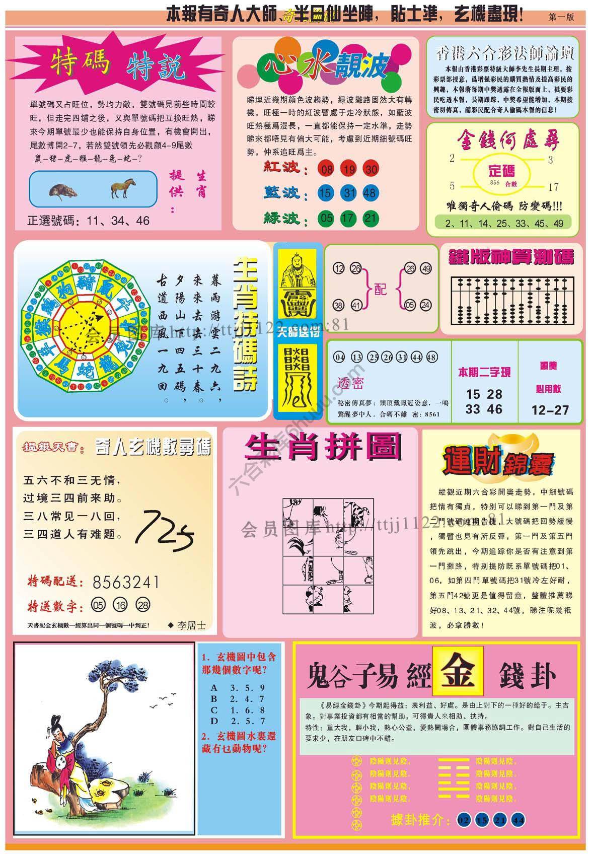 奇人偷码