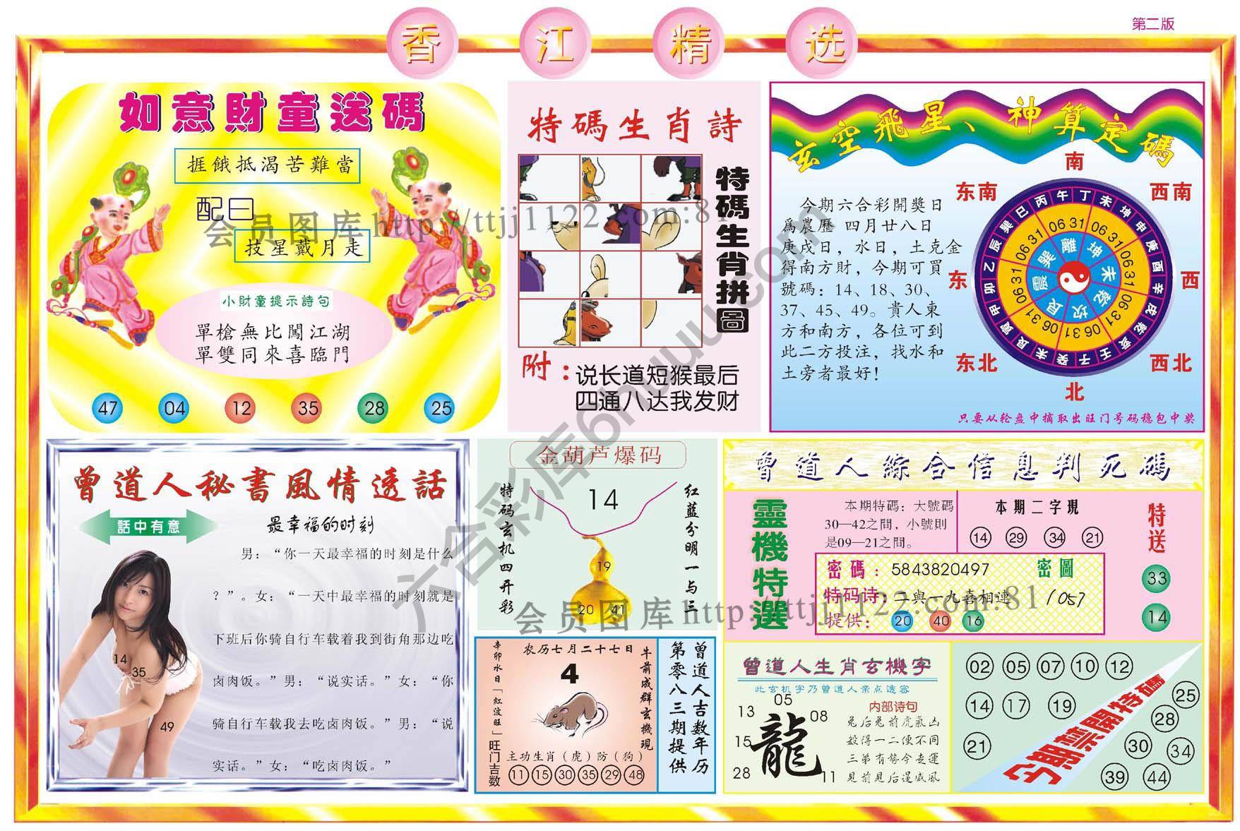 香江精选
