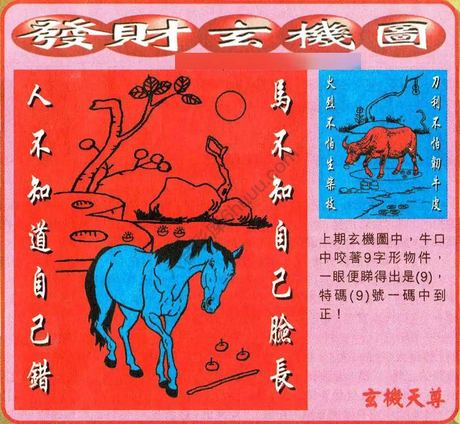 发财玄机图