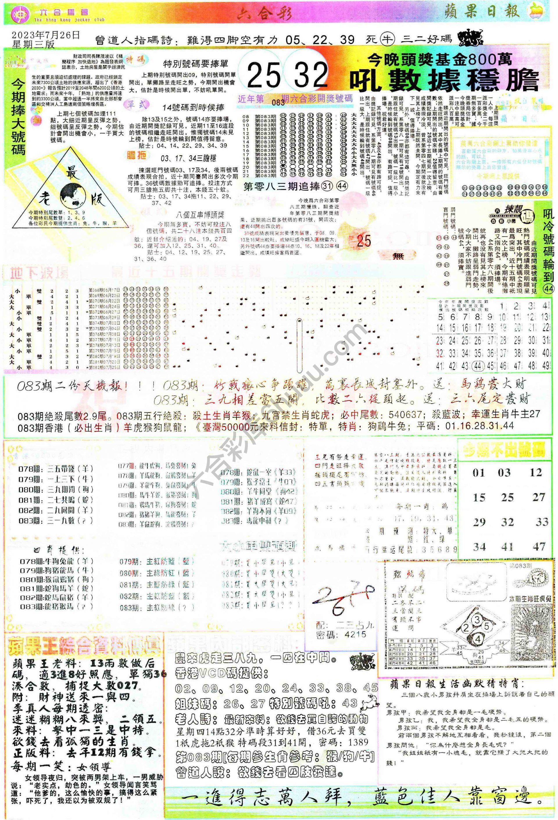 苹果日报