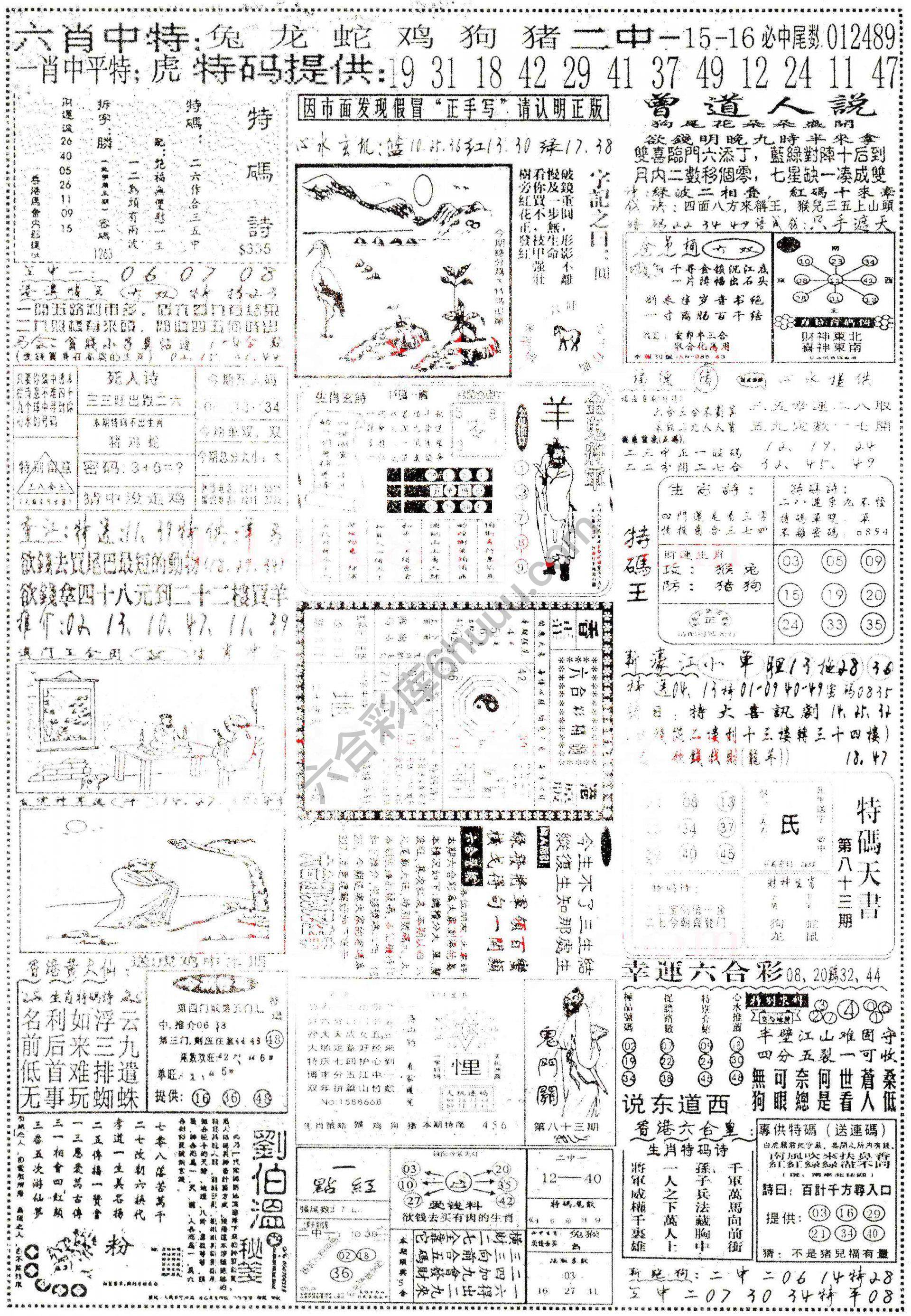 正手写