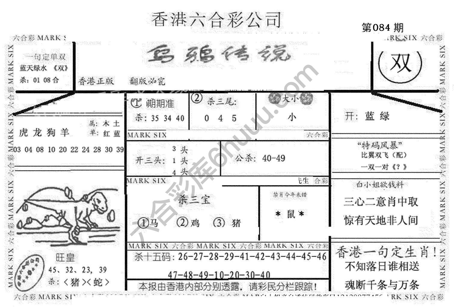 乌鸦传说