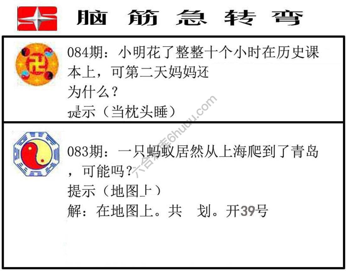 脑筋急转弯